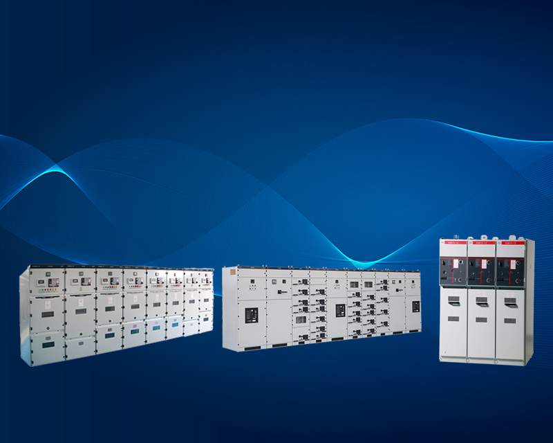 開關柜系列